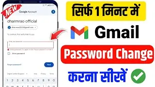 Gmail ka password kaise change kare | How to change gmail password | Gmail password change 2024