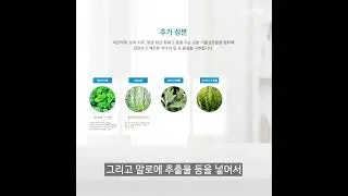 59초 제품 설명 - 이앤몸 치약 #애터미 #치약 #애터미치약