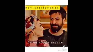 ба тамошои ту як умр одат кадам