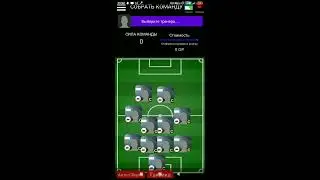 Как узнать прокачку и сравнить всех игроков в eFootball Pes 2020 mobile.