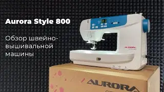 Обзор швейно вышивальной машины Aurora Style 800