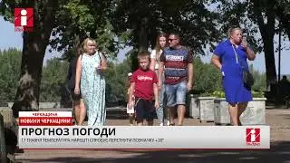Прогноз погоди на 17. 05. 2024