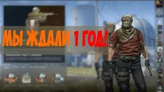 НОВОН ОБНОВЛЕНИЕ!МЫ ЖДАЛИ 1 ГОД