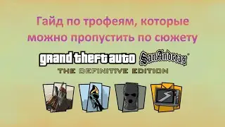 GTA SA Definitive Edition - Missable Trophies Guide