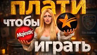 МАДЖЕСТИК или ГТА 5 РП? Самое ЧЕСТНОЕ сравнение в 2026 году!