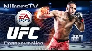 Прохождение игры EA UFC #1