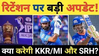 Breaking News: Big Update on IPL 2025 Retention & IPL Mega Auction for IPL 2025 | KKR | SRH | MI