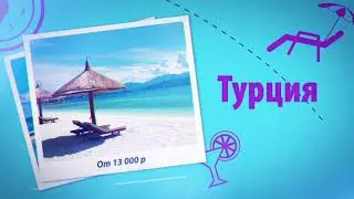 Монтаж | Анимация | Инфографика