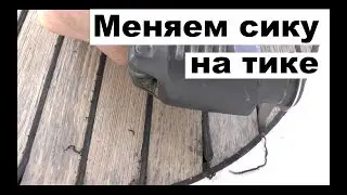 Замена сики на палубном тике и шлифовка тика