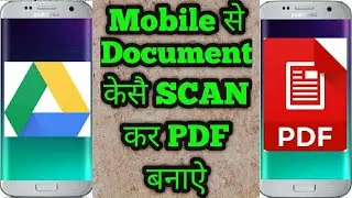 How To Convert  Document In PDF with SCAN In Mobile In Hindi ; Document Ko PDF Me Kaise conver kare.