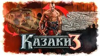 Cossacks 3 | Вспомним былое.  2