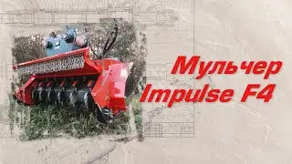 Мелиорация земель с мульчером