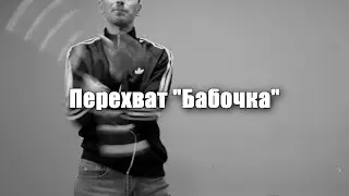 Нунчаку Фристайл Обучение- Перехват 
