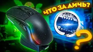 🤔 МЫШЬ с ПОДВОХОМ ! // Dareu A950 - Обзор