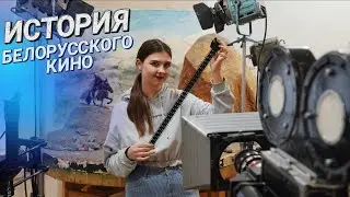 КИНО = МАГИЯ: КАК РАБОТАЛИ РЕЖИССЕРЫ, ГРИМЕРЫ И ОПЕРАТОРЫ В НАЧАЛЕ XX ВЕКА? || Музей истории кино