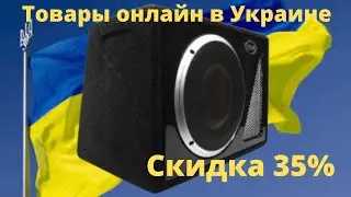 Автомобильный сабвуфер Boschmann 10