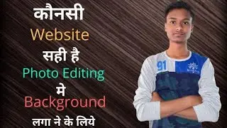 Professional Background For Photo Editing Download Kaise Kare Free Me || Riyaz Khan Rised || 2020