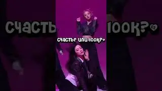 что правда - то правда )) #shorts #врек #рек #кпоп #deadblonde #omg #money