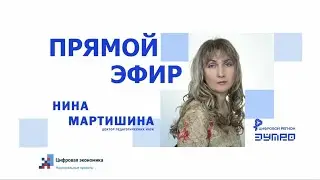 Клиентоцентричность в условиях цифровой экономики