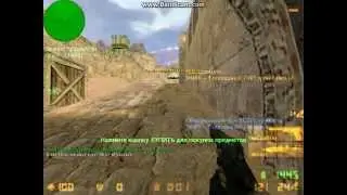 Играем в  CS здругом