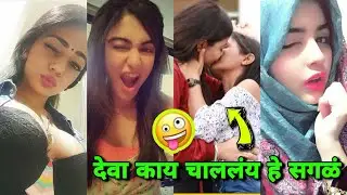 Full Comedy New Marathi TIKTOK Videos || Full Comedy Marathi Hindi Roposo videos. Status ||