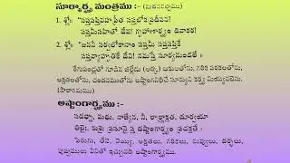 రథసప్తమి విధి: నిర్ణయ సింధు