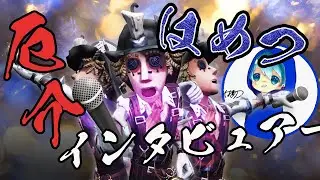 これであなたも人生読み勝ち！衝撃のグッズ発売？！【第五人格】【IdentityⅤ】