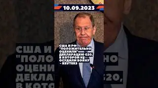 Новости Украины 10.09 