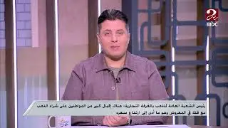 " الدولة تدرس السماح بدخول القادمين بـ 150 جرام ذهب لمصر بدون جمارك "