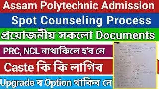 Require Documents for Spot Counseling Admission// PRC, NCL আদি নাই Admission পাব নে//HSLC Grace Mark