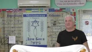 Йом Кіпур 2024. Ляшенко Олег 12.10.2024