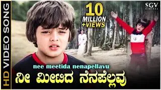 Nee Meetida Nenapellavu - HD Video Song - Nee Bareda Kadambari - S Janaki - Vishnuvardhan - Bhavya