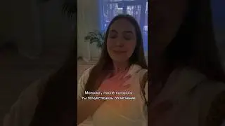 Монолог после которого ты почувствуешь обленчение ❤️