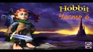 The Hobbit - Пауки и Мухи