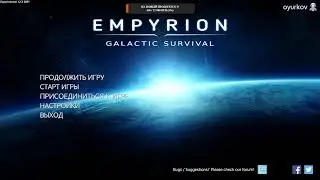 Empyrion Galactic Survival Alpha 12 | Официальный сервер Eleon | Стрим 6