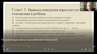 Консультация 22 06 2024 Советы родителям как нормализовать отношения с детьми