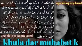 Khula dar muhbat k complete 2nd last part/rape base rude hero/jager/romantic novel in urdu complete