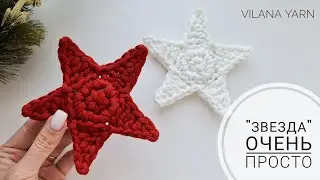 Очень простая 