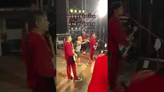 เมื่อลุงข้างบ้าน มามั่วบ้านงาน 🤣🤣🤣😍😍😍 #เร่เข้ามา #moccagarden