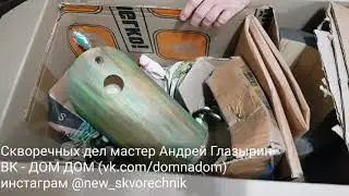 Распаковка синичника