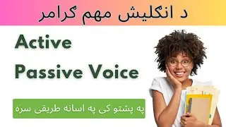 Active and Passive Voice in Pashto | English Grammar In Pashto