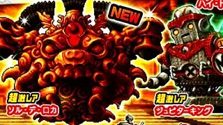 Battle Cats - Metal Slug Defense Collab is Back With NEW Uber!!