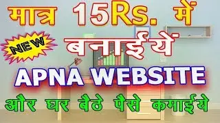 How To Make WordPress Website On Free Hosting || मात्र ₹15 में बनाये अपना वेबसाइट पैसे कमाएं
