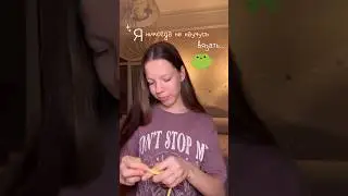 Никогда не бросайте, если не получилось с первого раза 🤫тгк little_balchevskaya #вязание #амигуруми