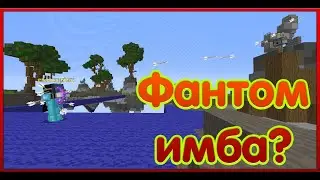 Обзор новых классов на Bed Wars. Фантом ИМБА? | ProstoCraft BedWars #4