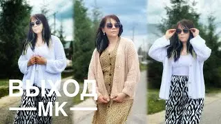 ПРЕЗЕНТАЦИЯ МК НА КАРДИГАН «SOFT»