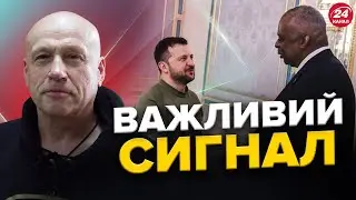 Важливий ВІЗИТ Остіна до Києва / Чого очікувати від РАМШТАЙНУ? / Військова ДОПОМОГА від США