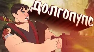 Долгопупс / War Thunder