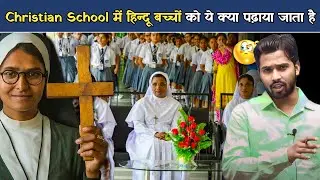 ईसाइयों ने आज भी कैसे भारत पर कब्जा किया हुआ है.?#khansir #motivation #khansirpatna