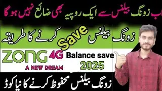 zong balance save code | zong sim balance save code 2023 | balance save code zong 